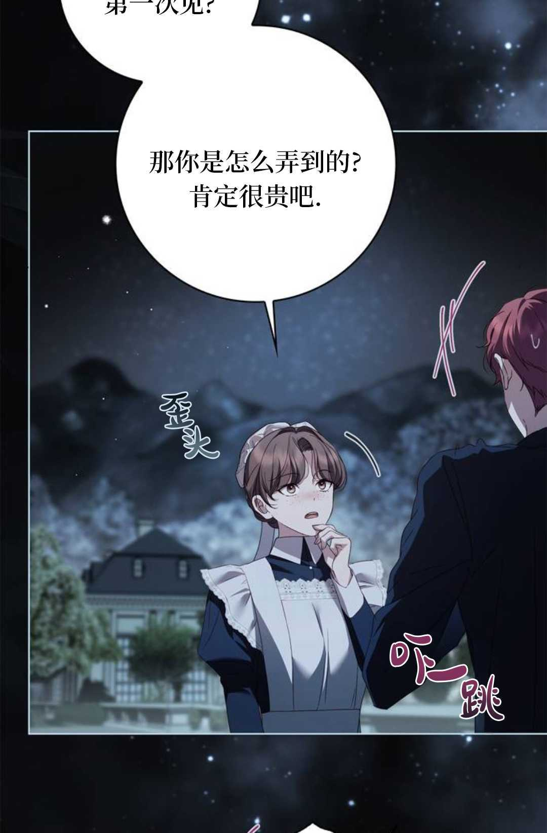 第63话 第102页