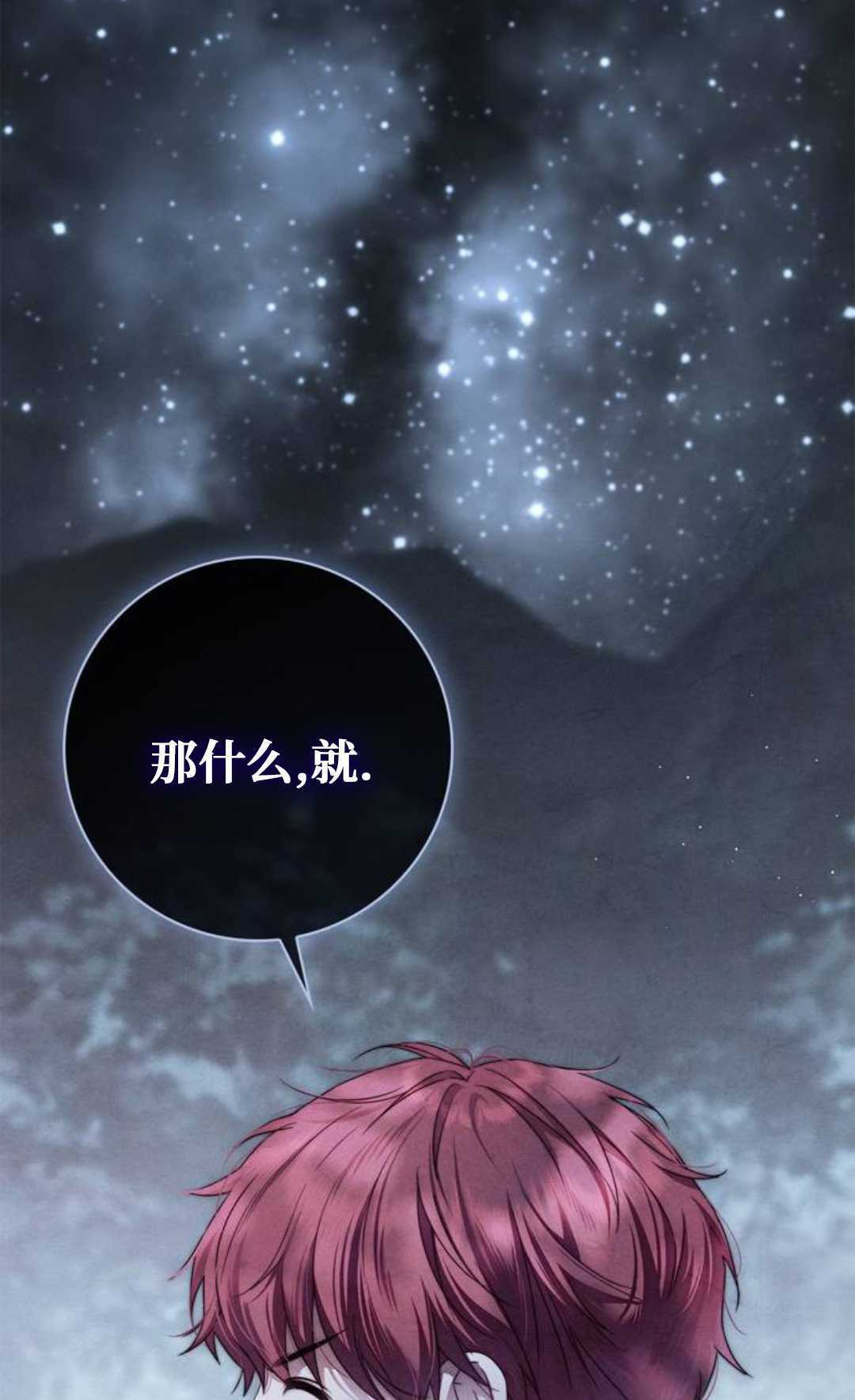 第64话 第1页