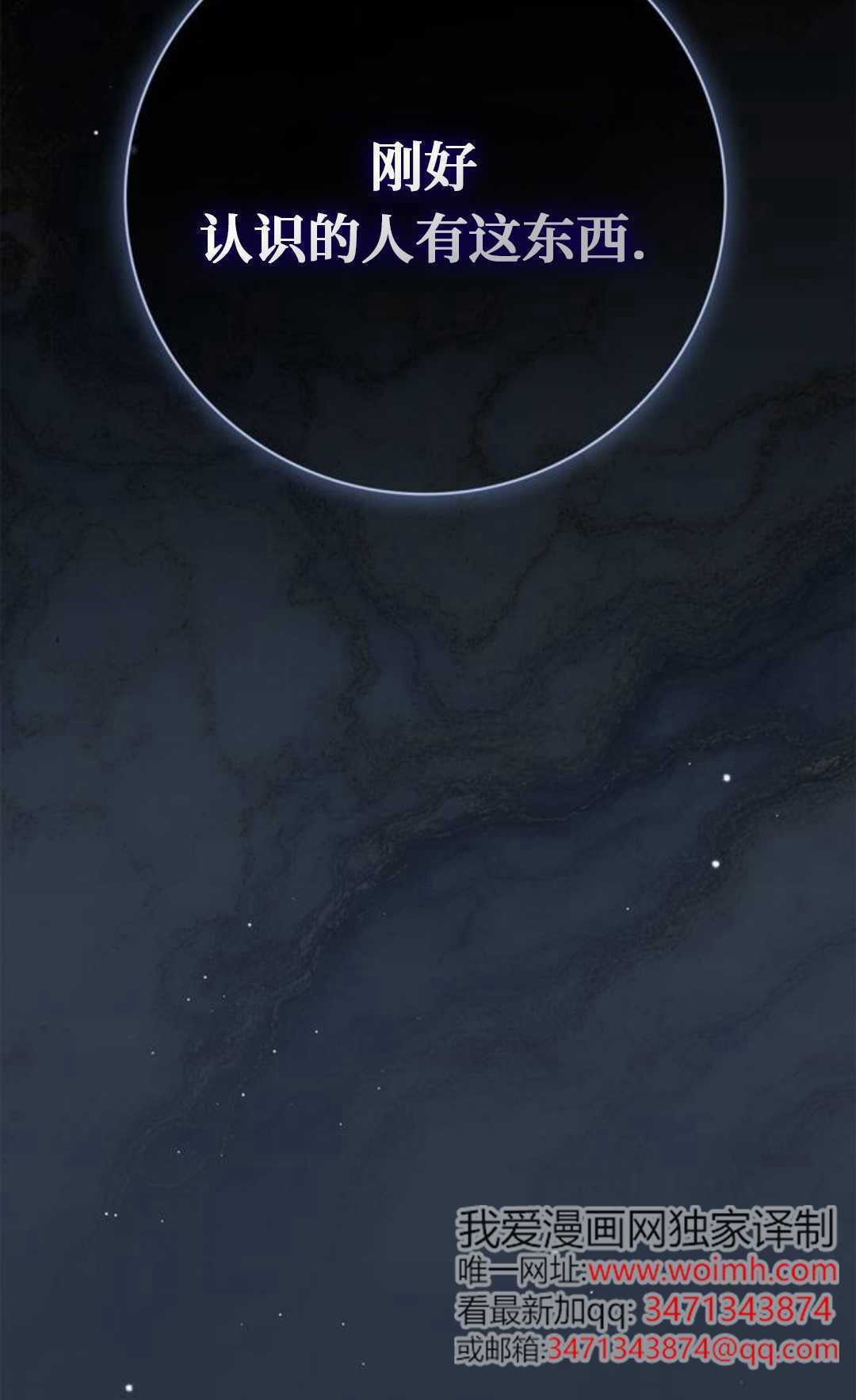 第64话 第3页
