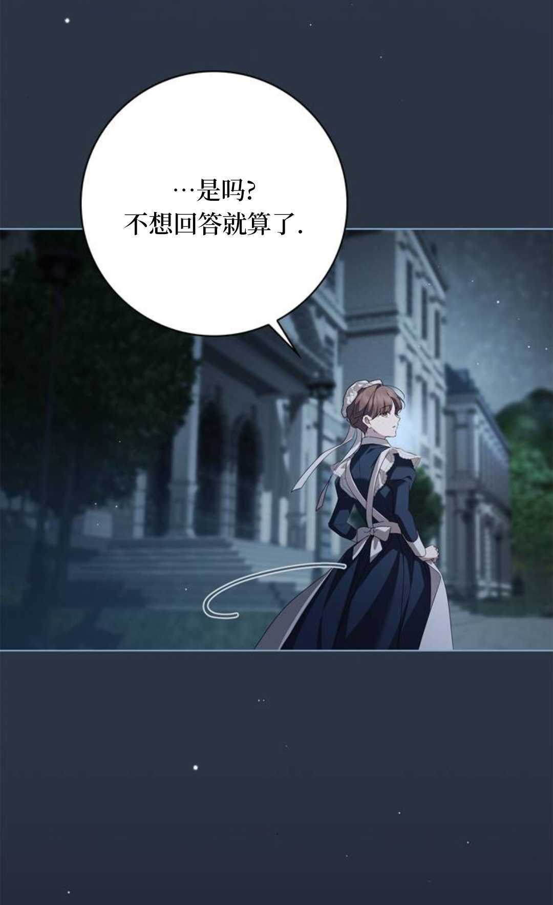 第64话 第4页