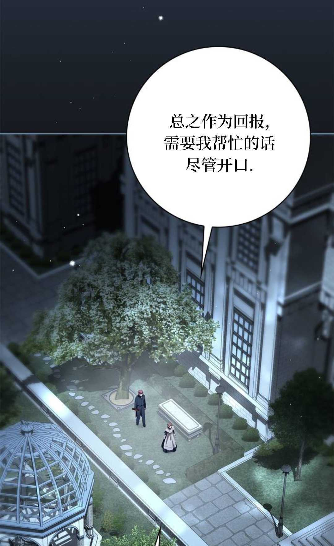 第64话 第5页