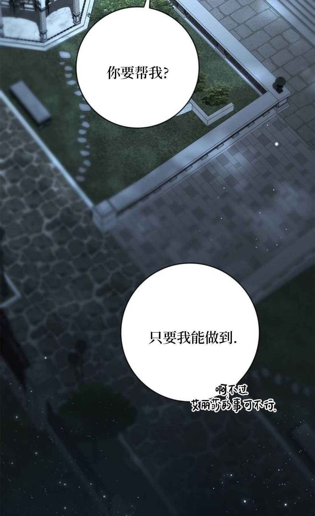第64话 第6页