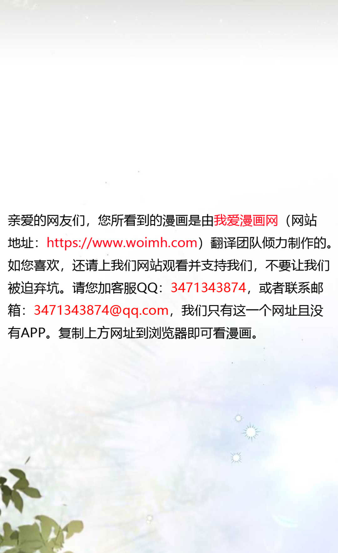 第64话 第9页