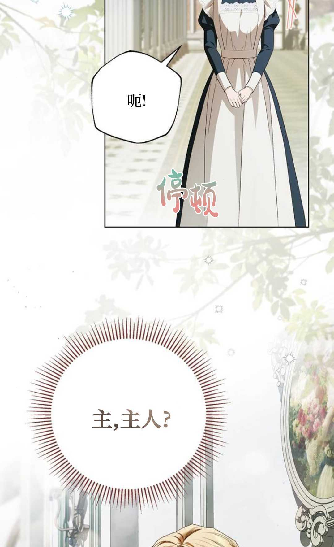 第64话 第11页