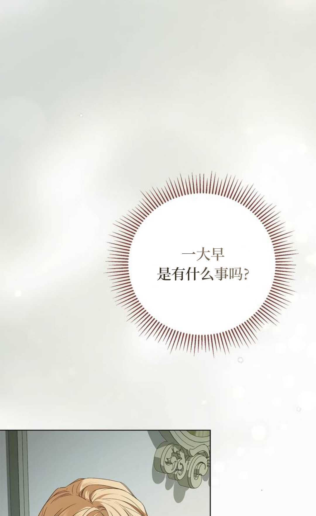 第64话 第14页