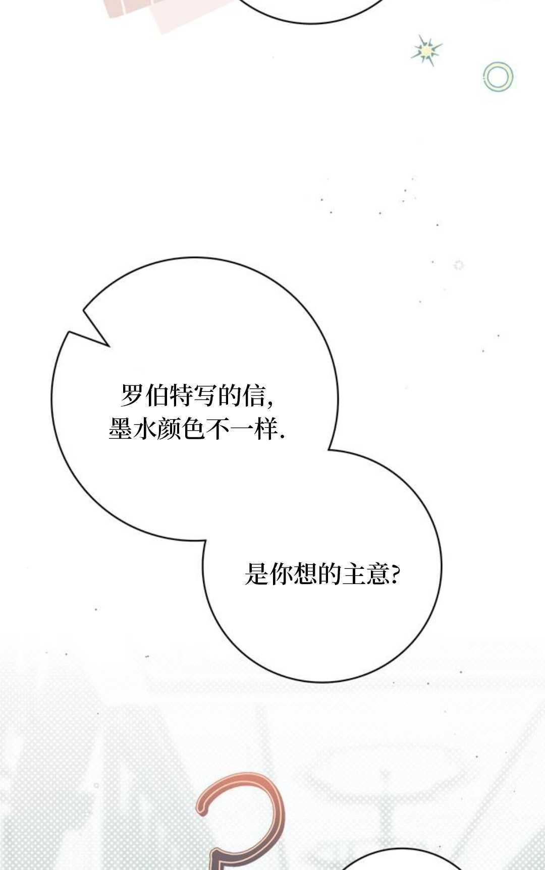 第64话 第19页