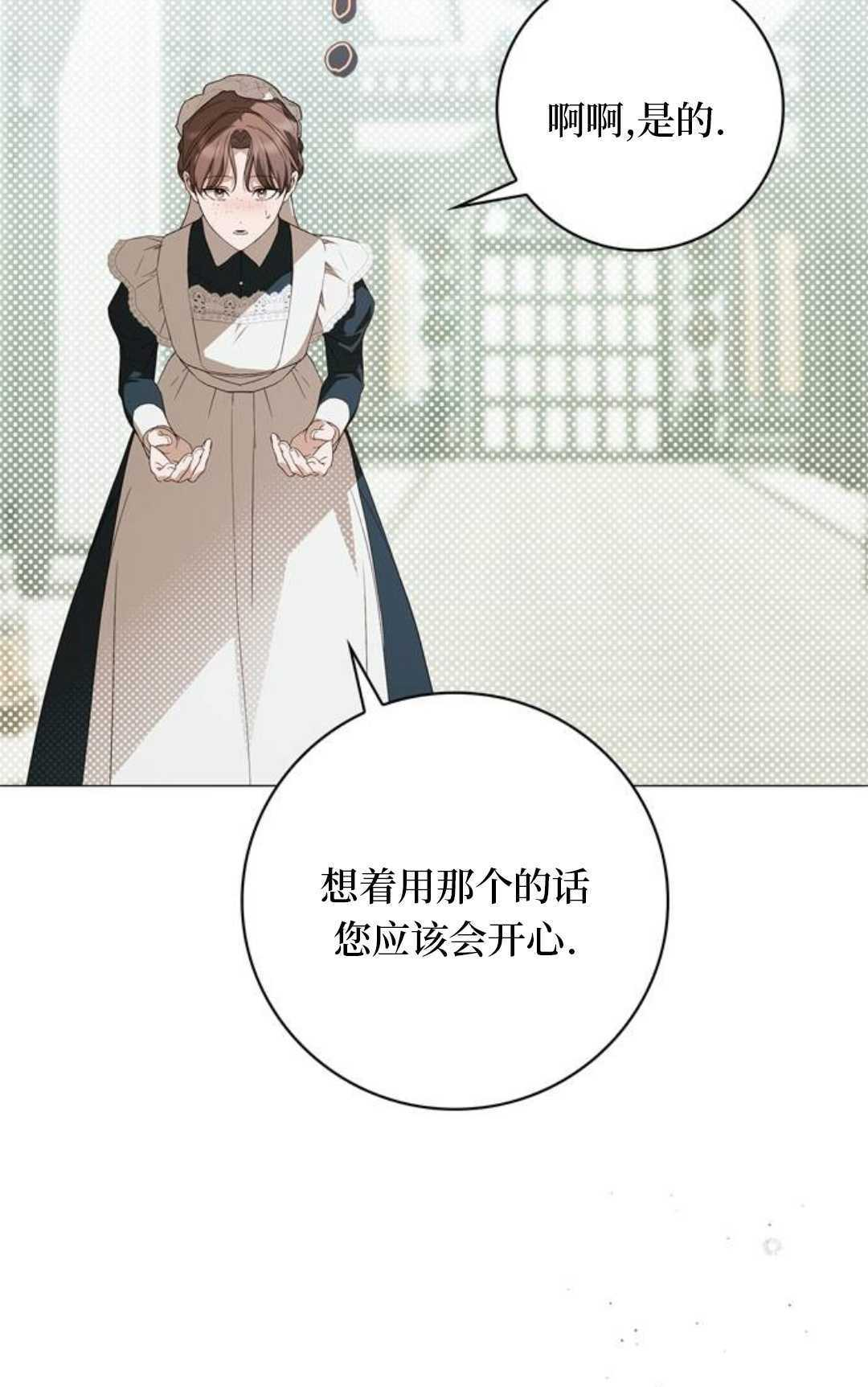 第64话 第20页