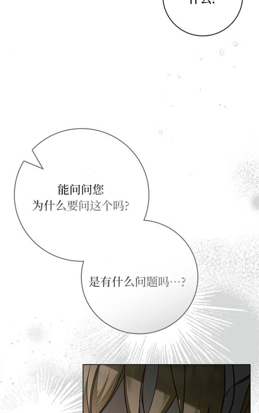 第64话 第23页