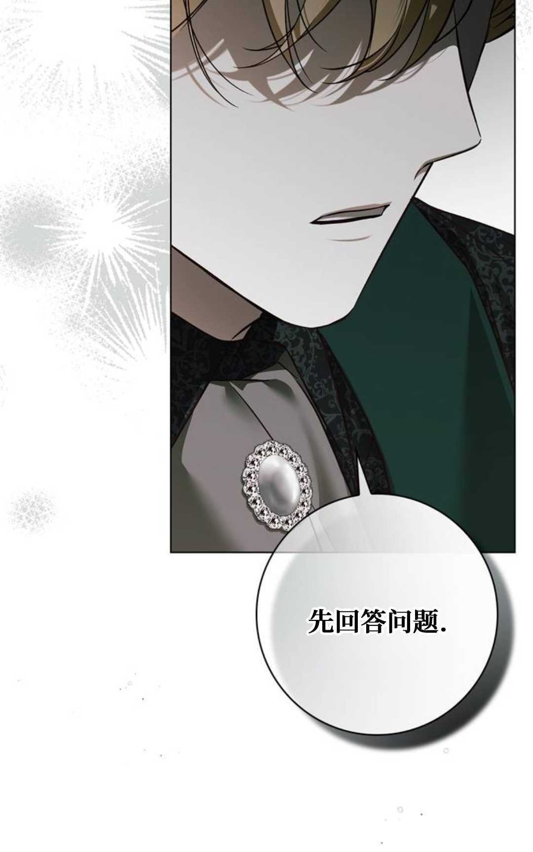第64话 第24页