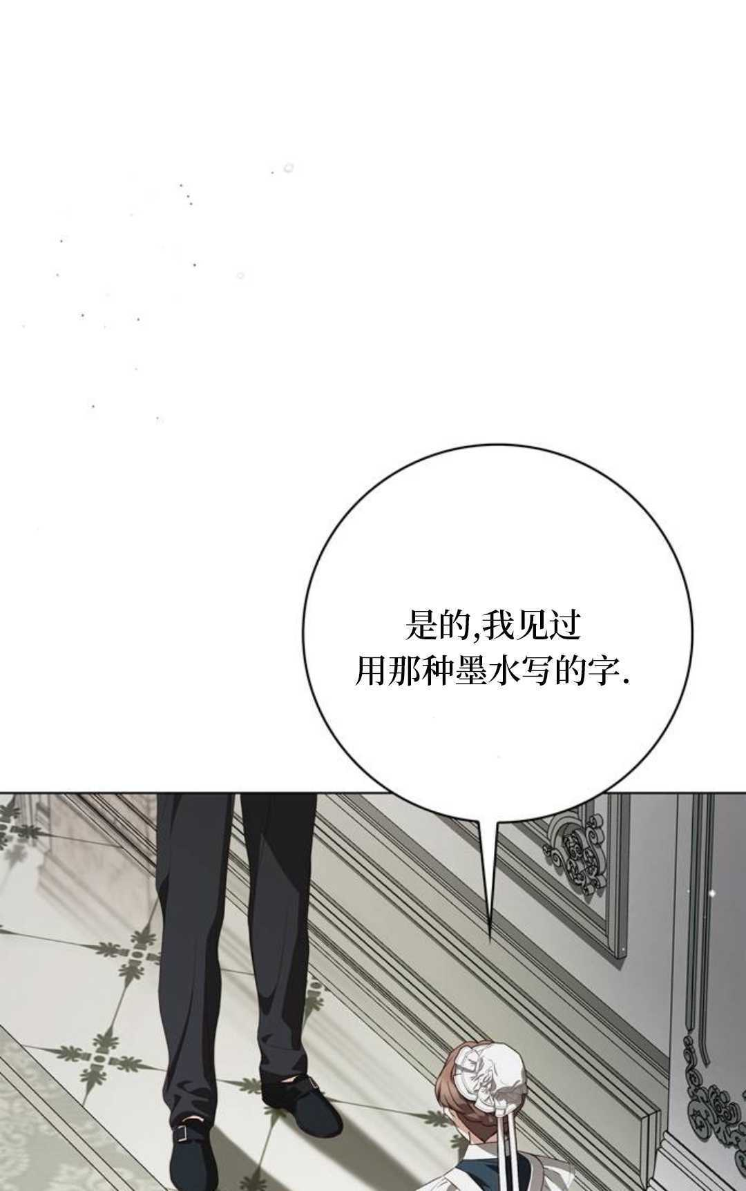 第64话 第25页