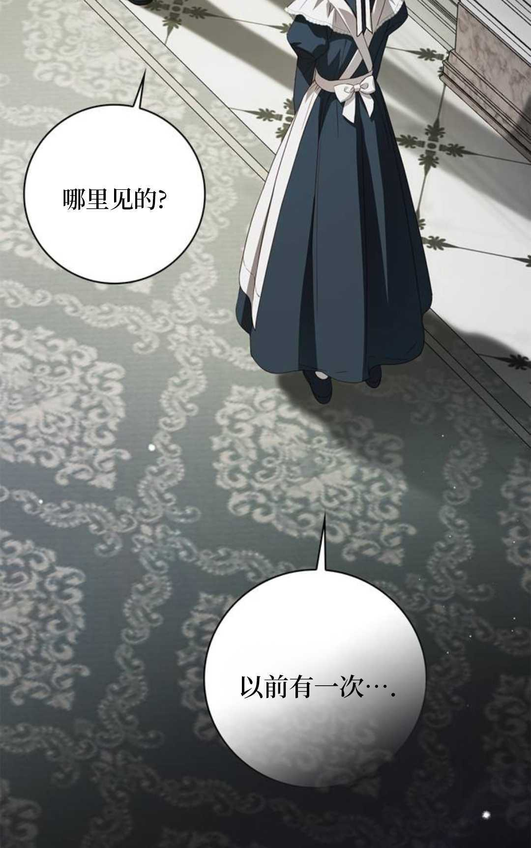 第64话 第26页