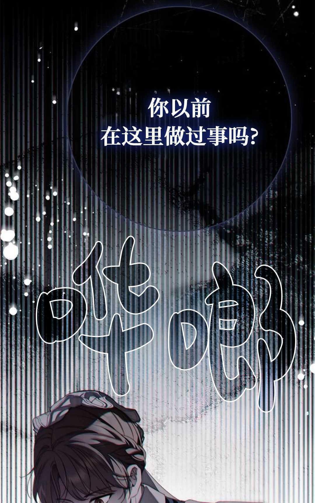 第64话 第30页