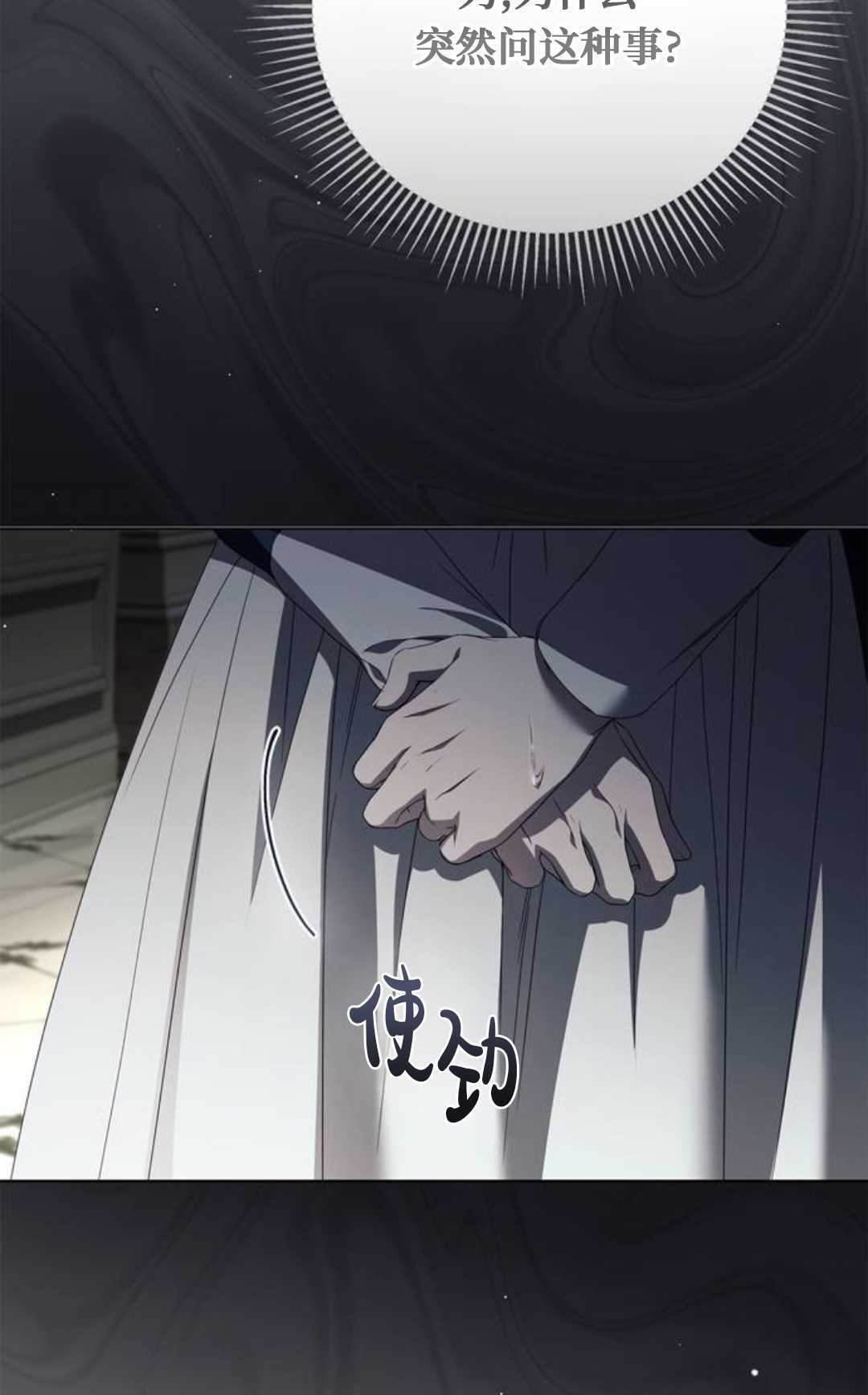 第64话 第33页