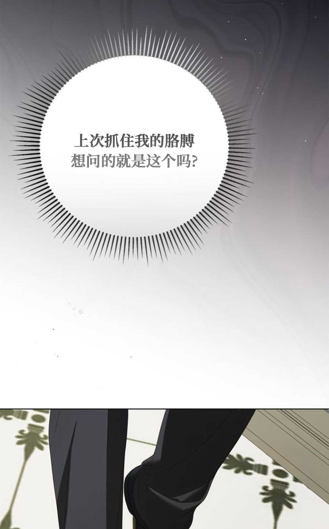 第64话 第34页