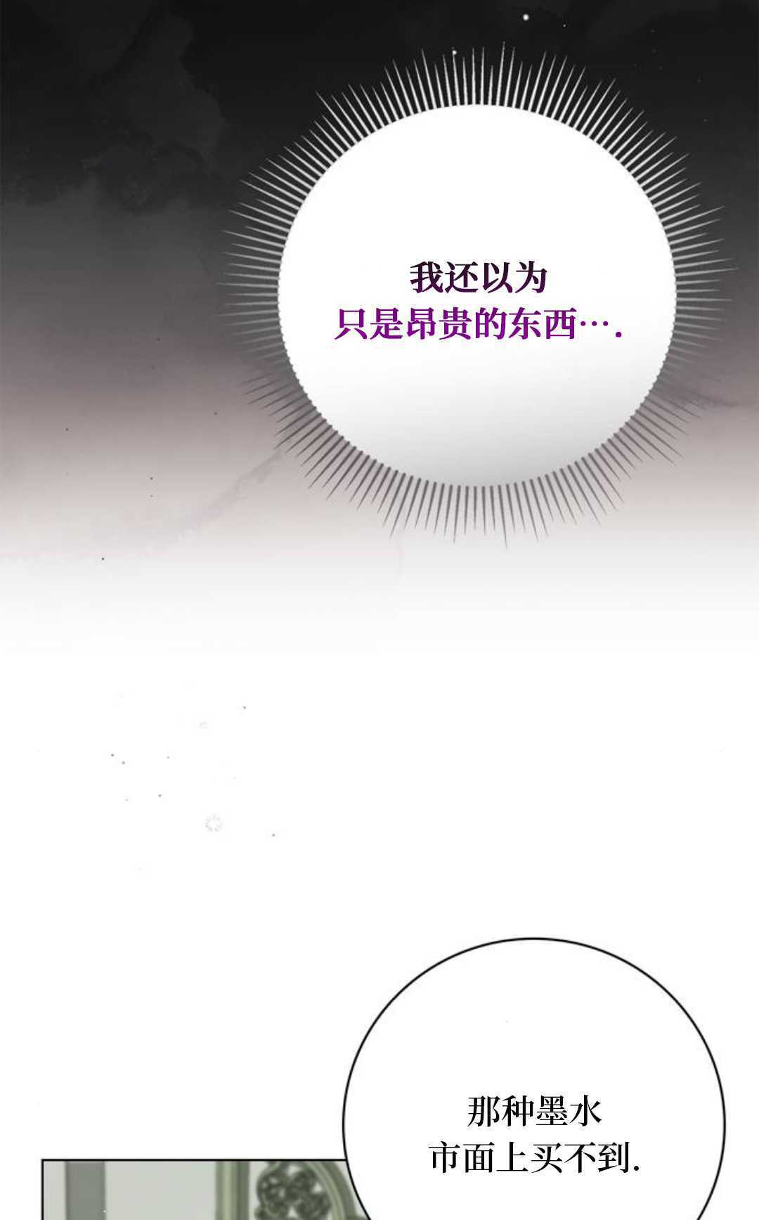 第64话 第41页
