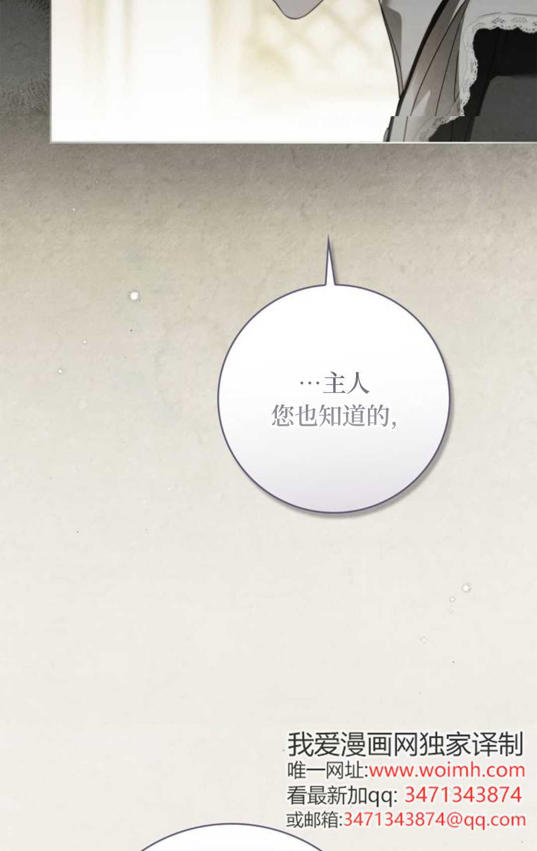 第64话 第61页