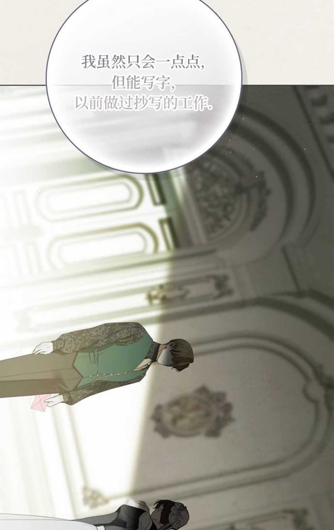 第64话 第62页