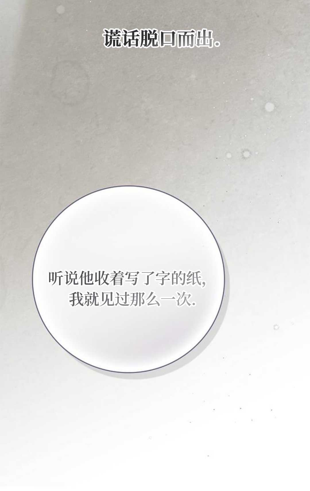 第64话 第64页