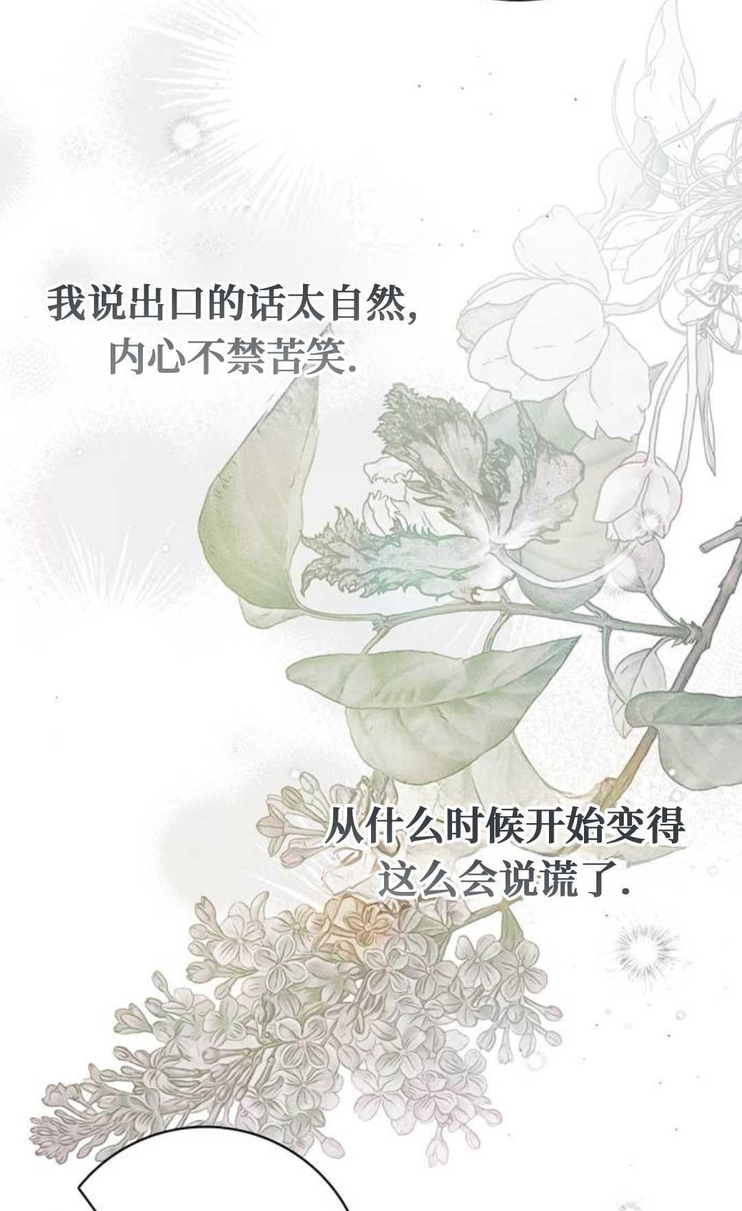 第64话 第66页
