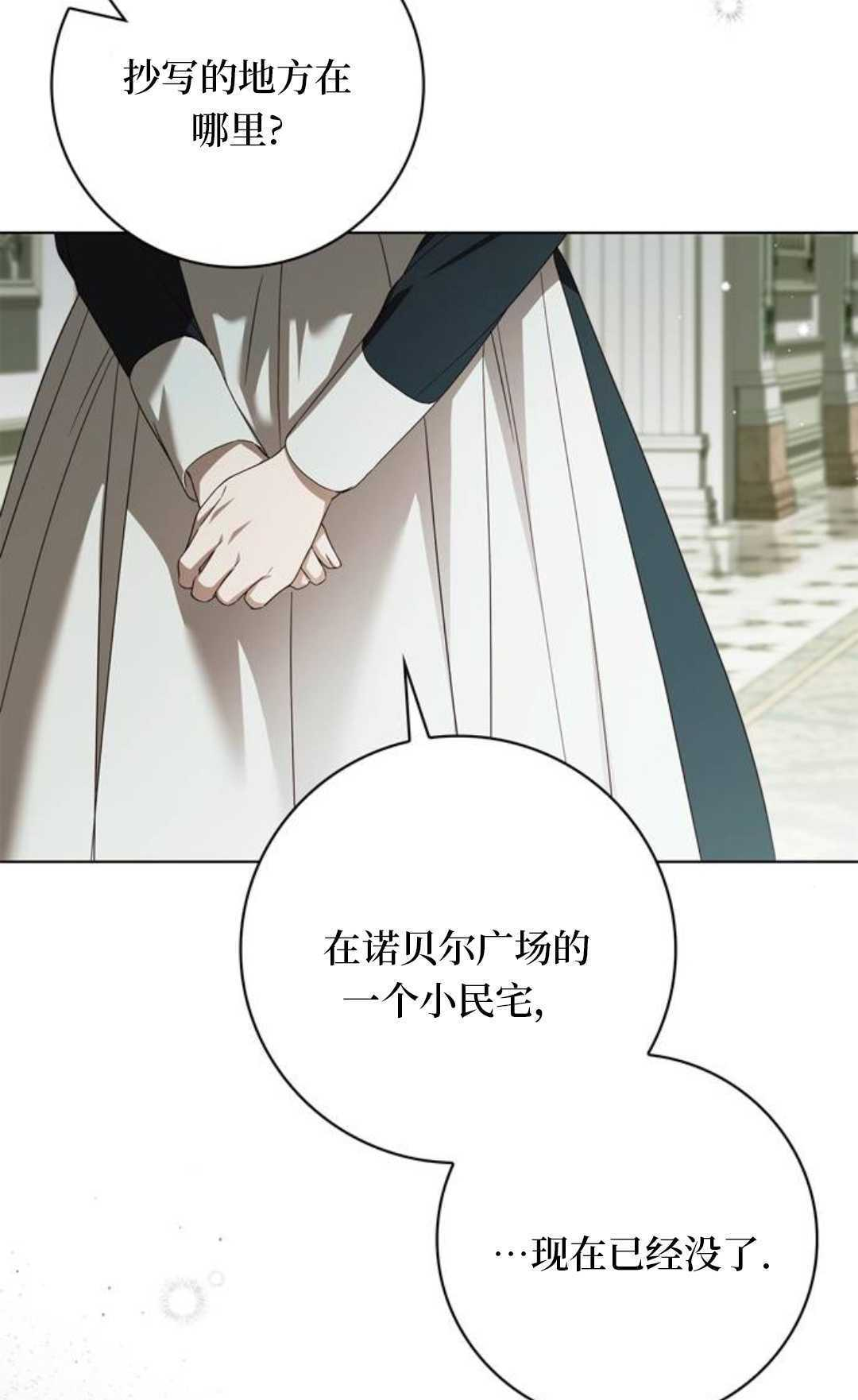 第64话 第67页