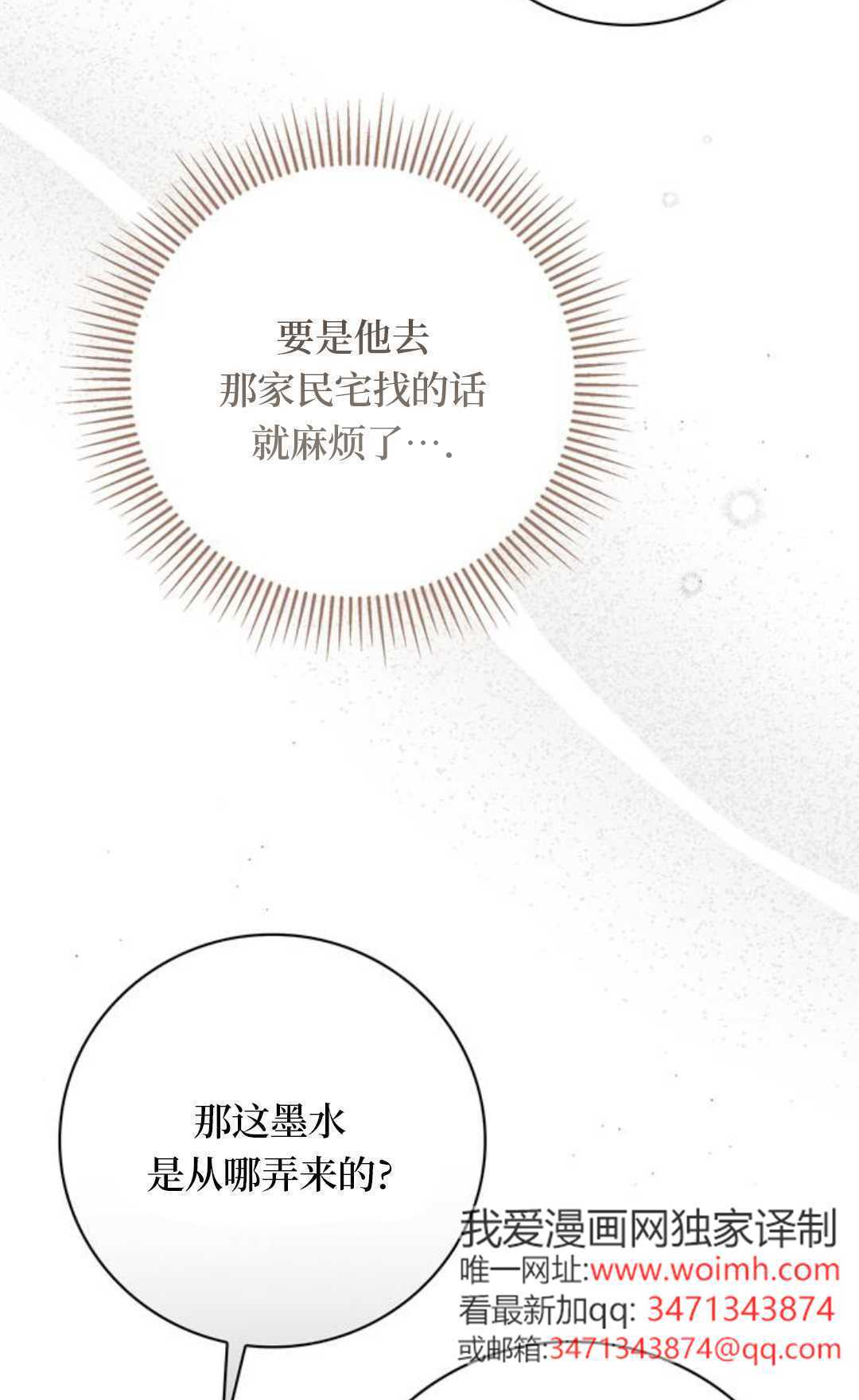 第64话 第68页