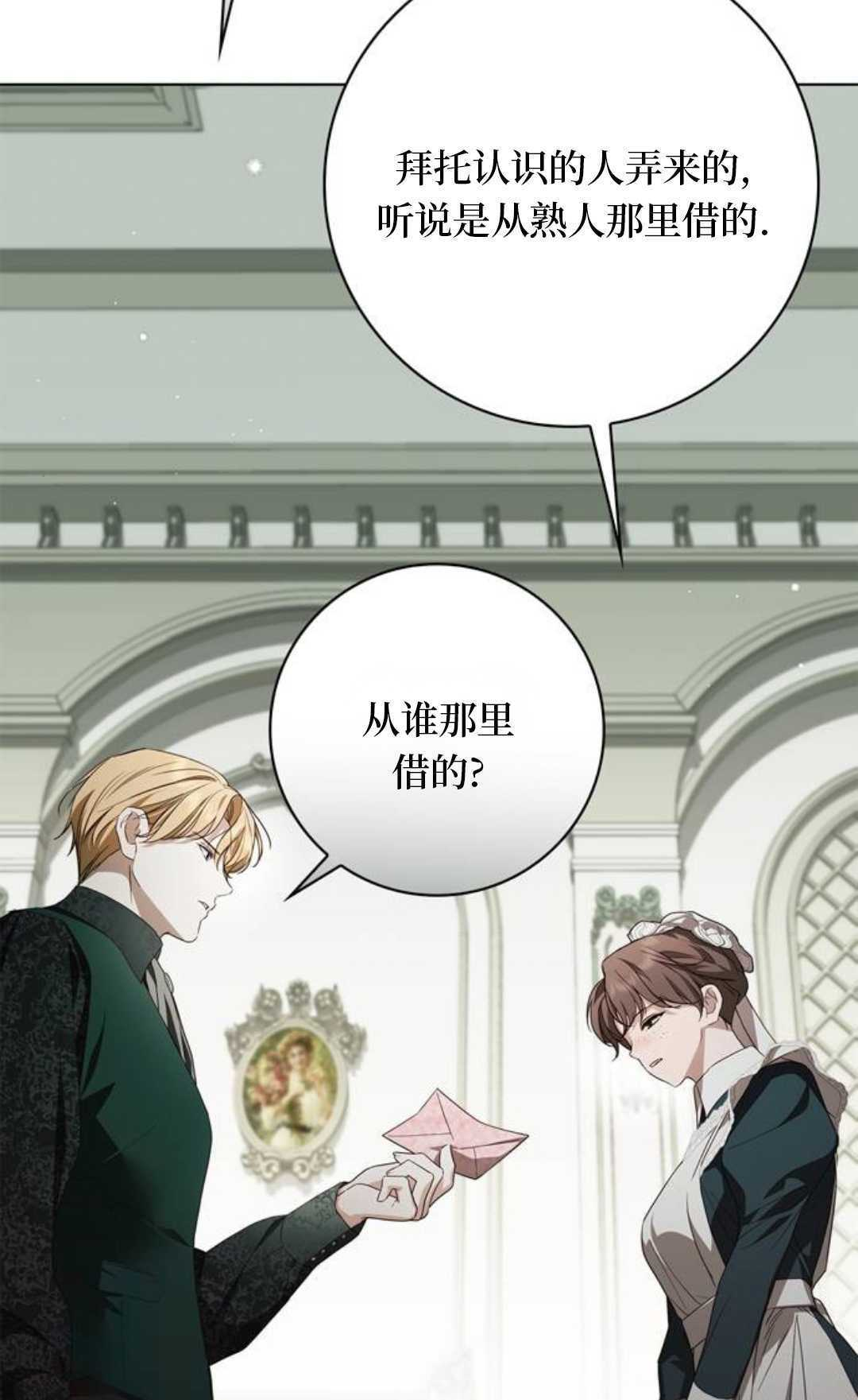 第64话 第69页