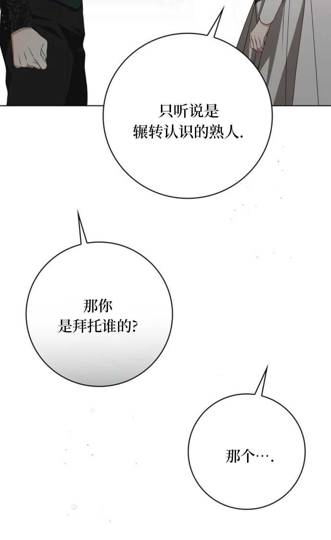 第64话 第70页