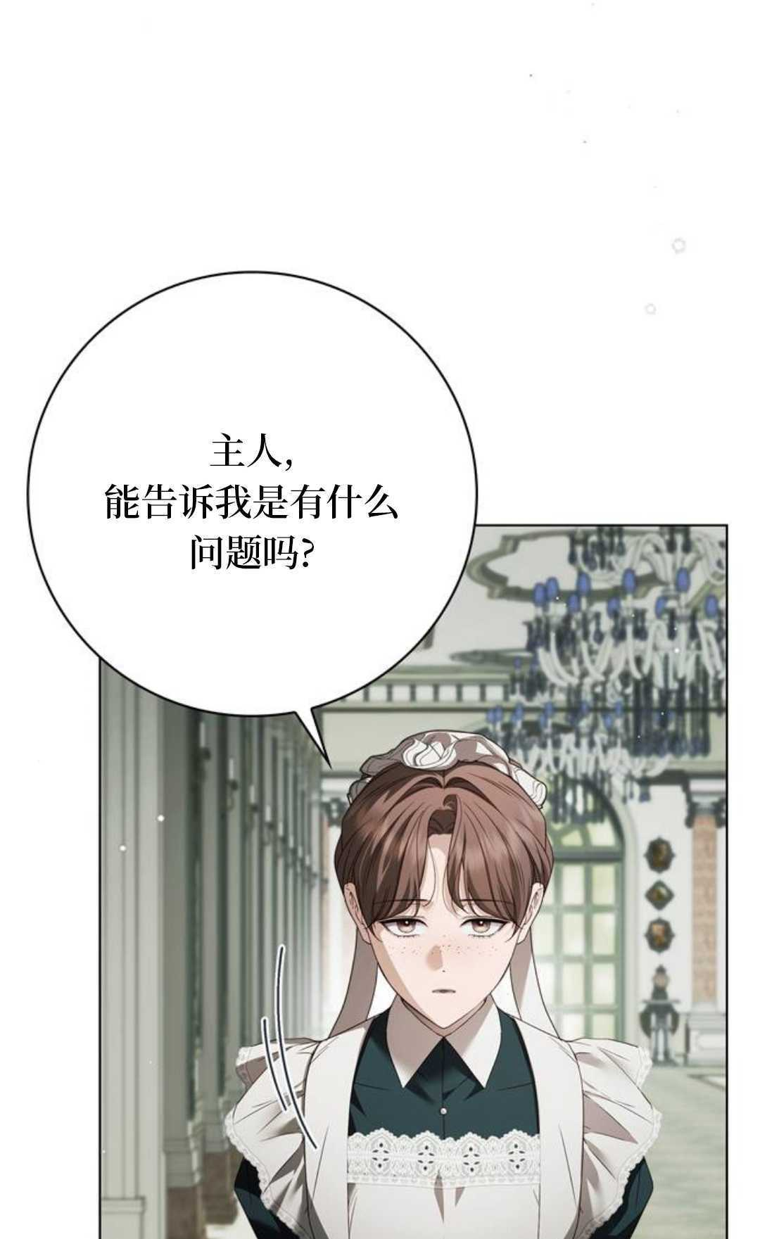 第64话 第71页