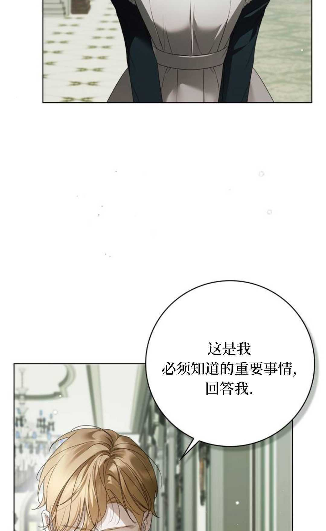 第64话 第72页