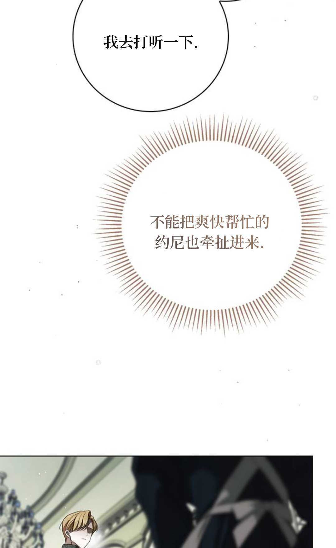 第64话 第75页