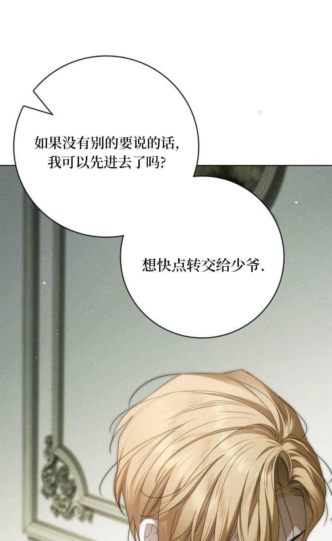 第64话 第79页