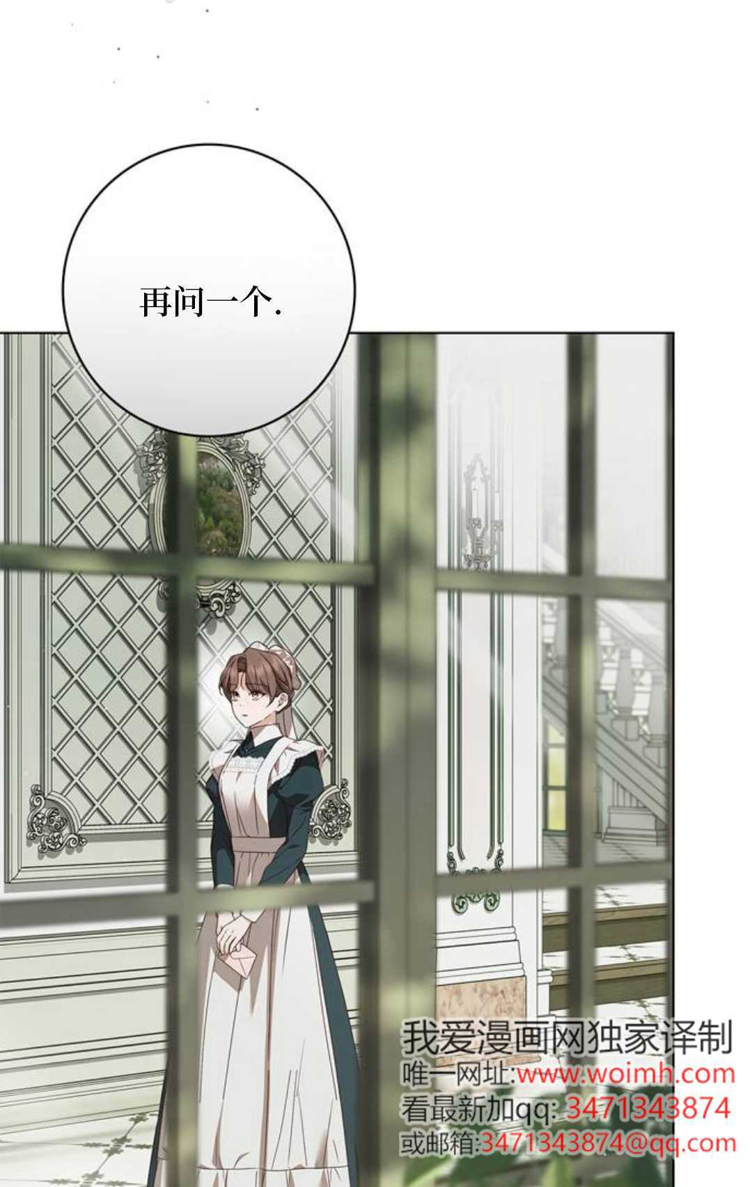 第64话 第81页