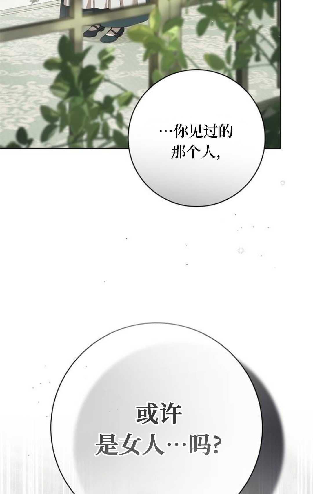 第64话 第82页