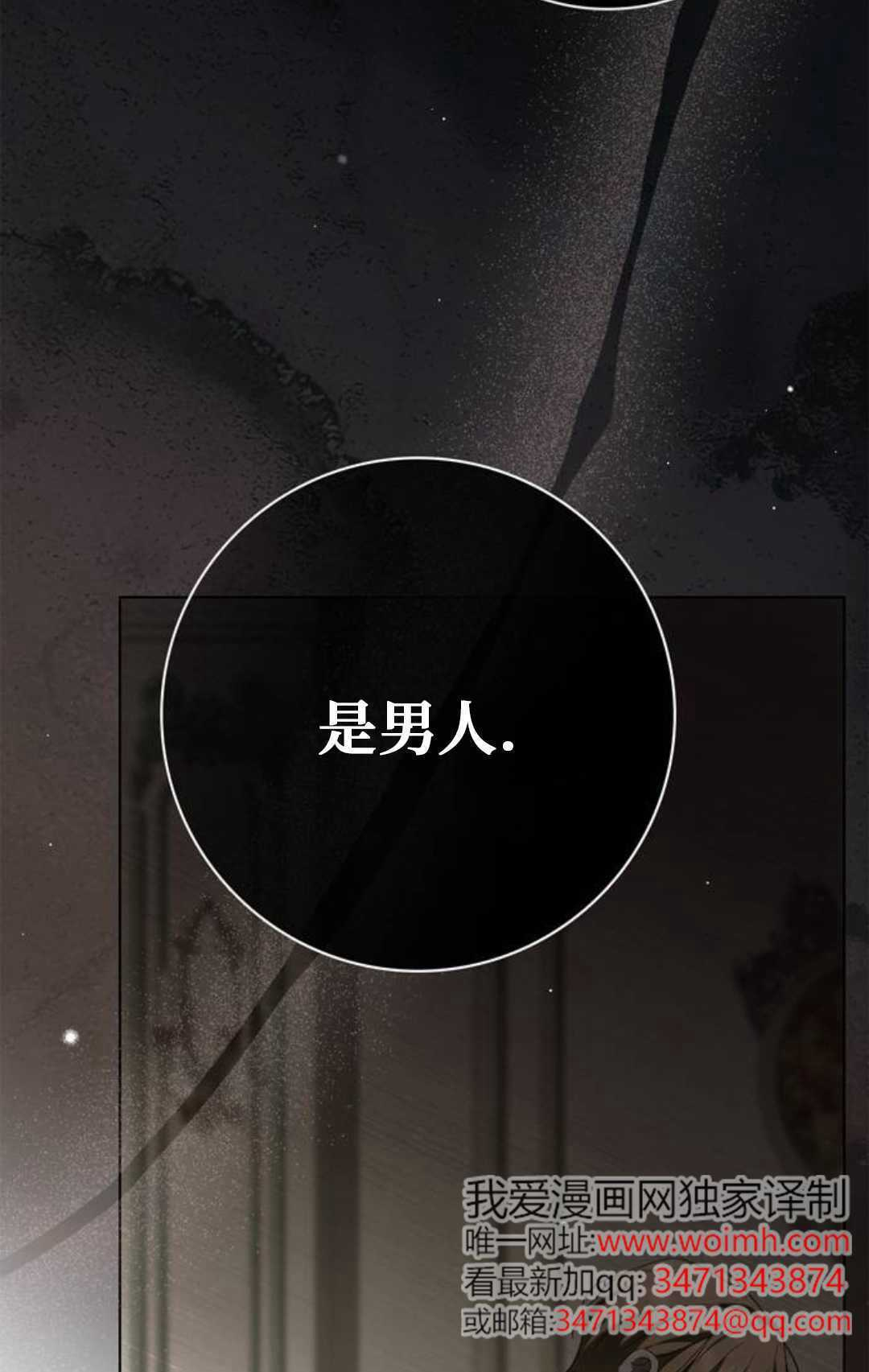 第64话 第86页