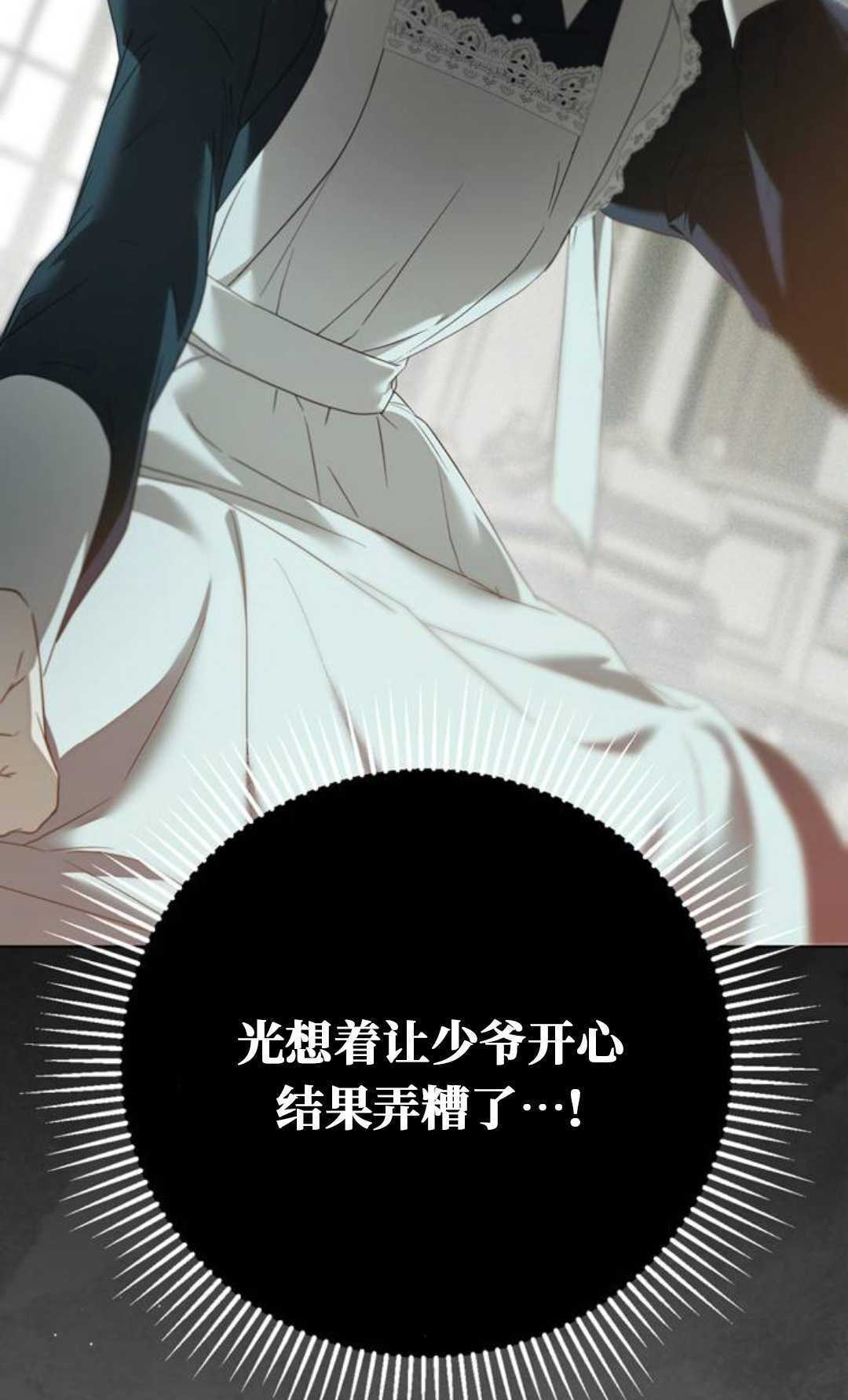 第64话 第108页