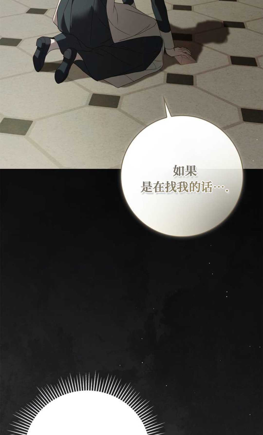 第64话 第110页