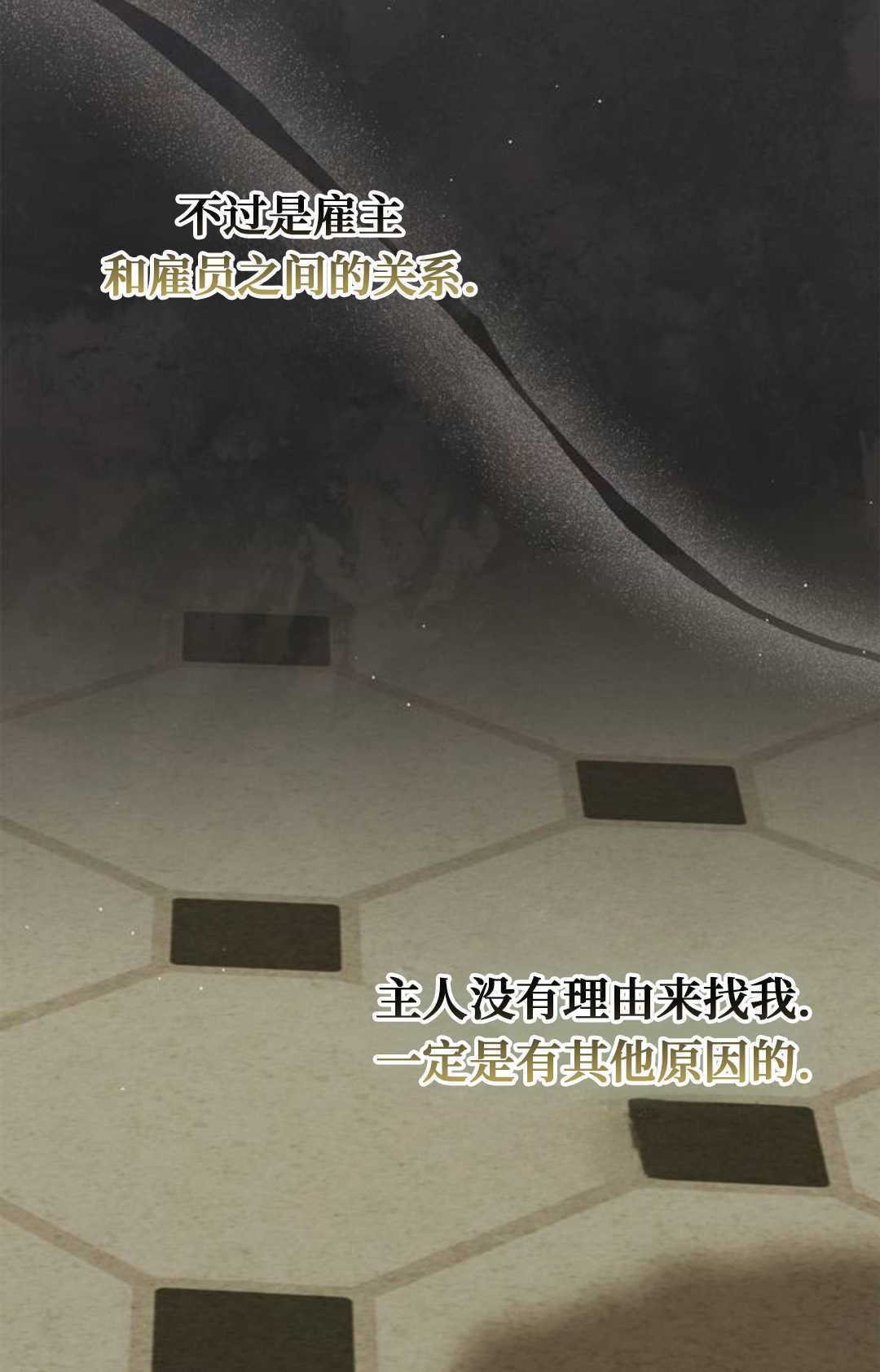 第64话 第112页