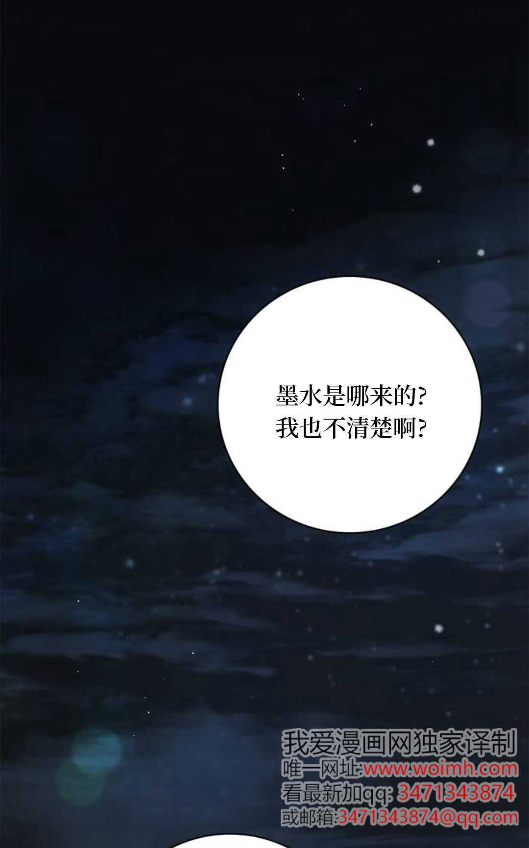 第65话 第1页