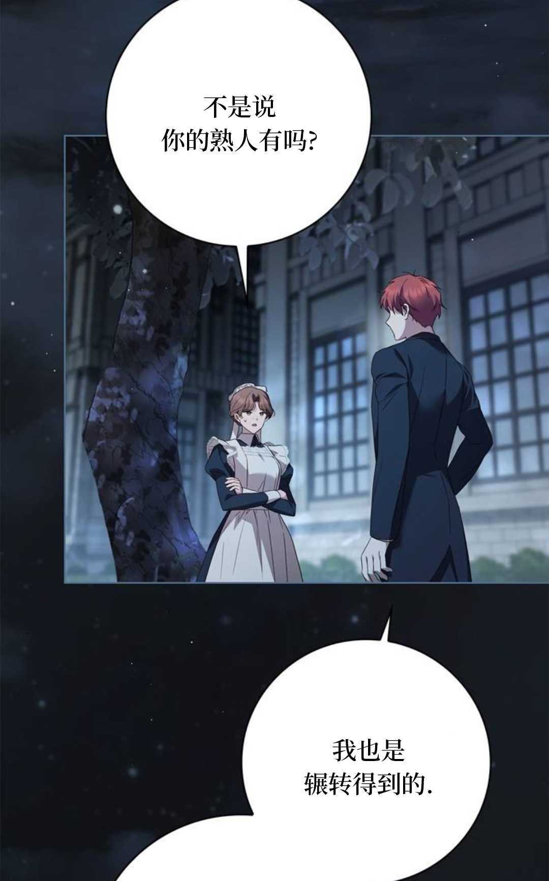 第65话 第2页