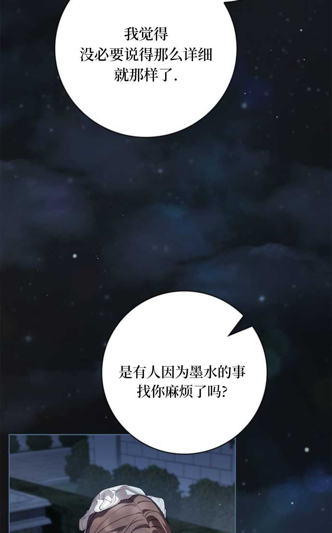 第65话 第3页