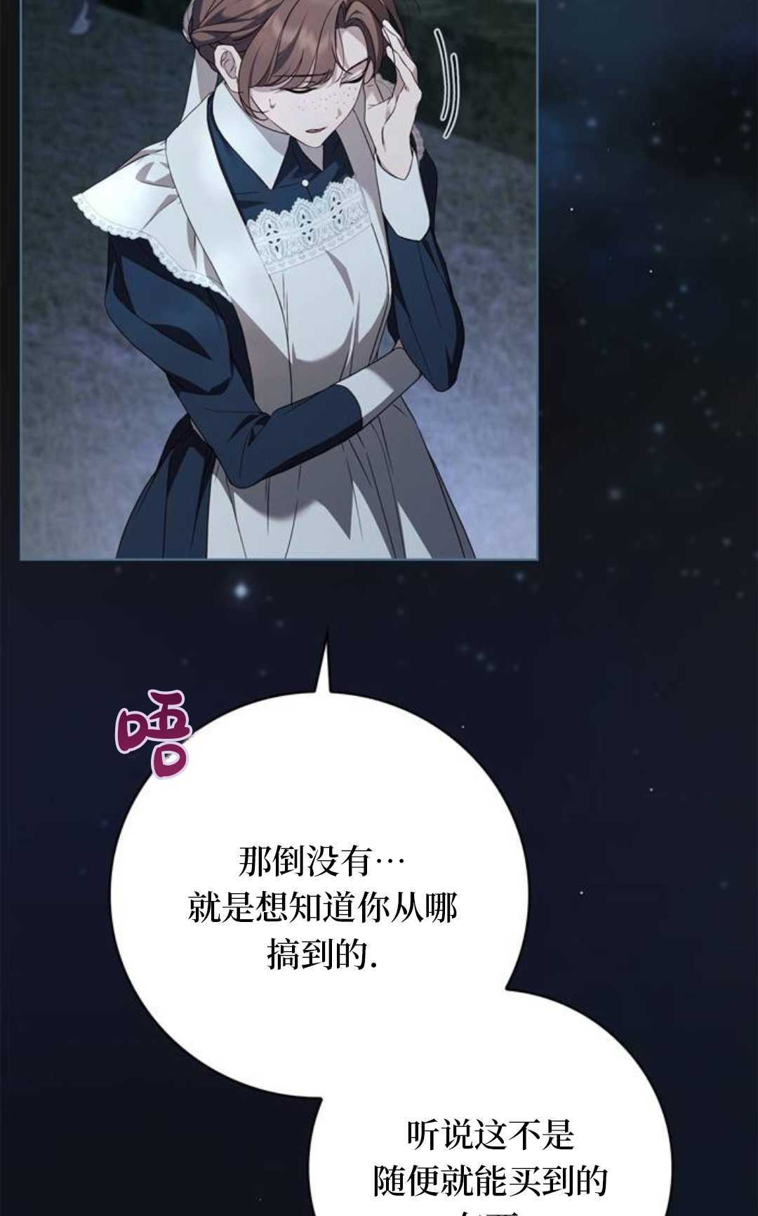 第65话 第4页