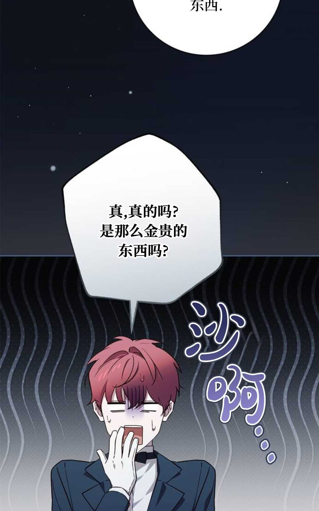 第65话 第5页