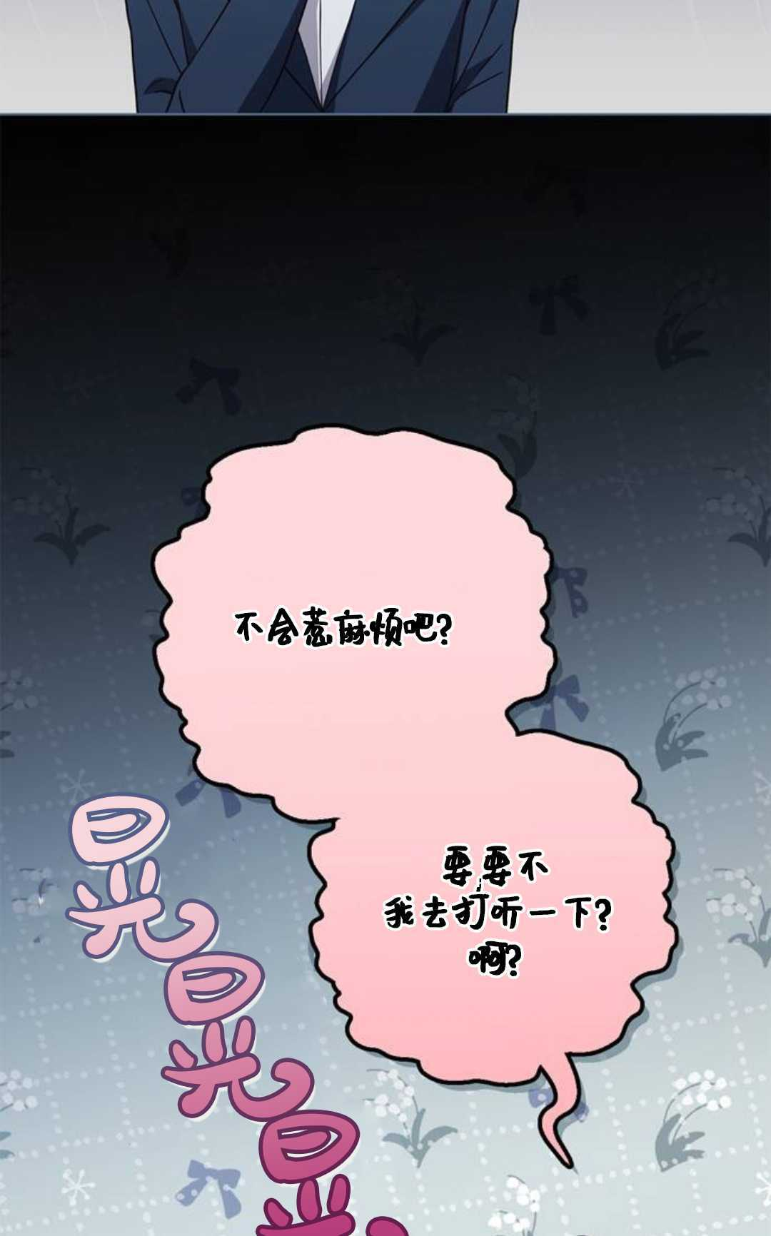第65话 第6页