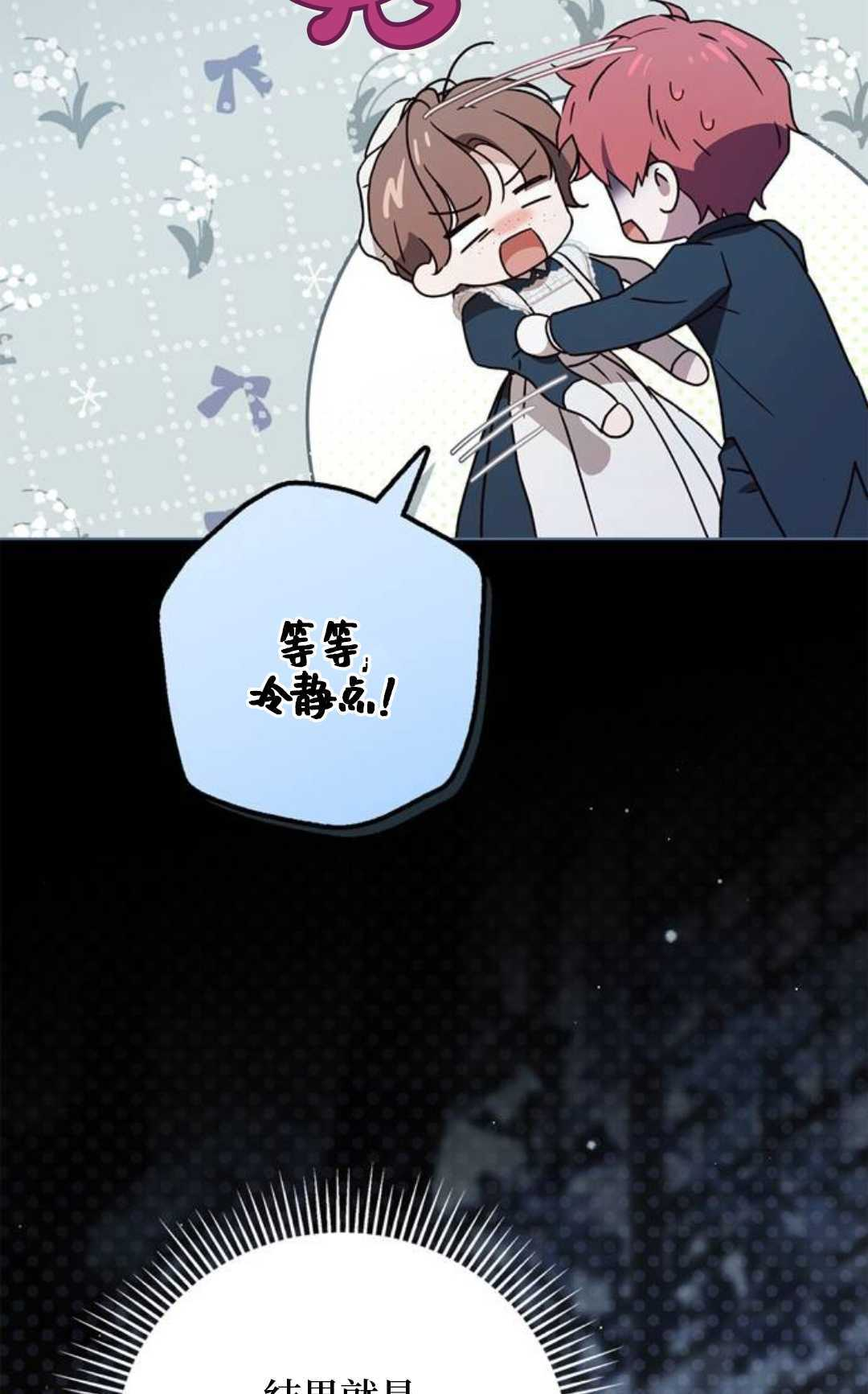 第65话 第7页