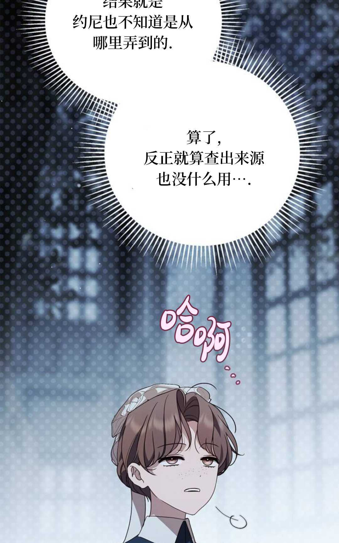 第65话 第8页