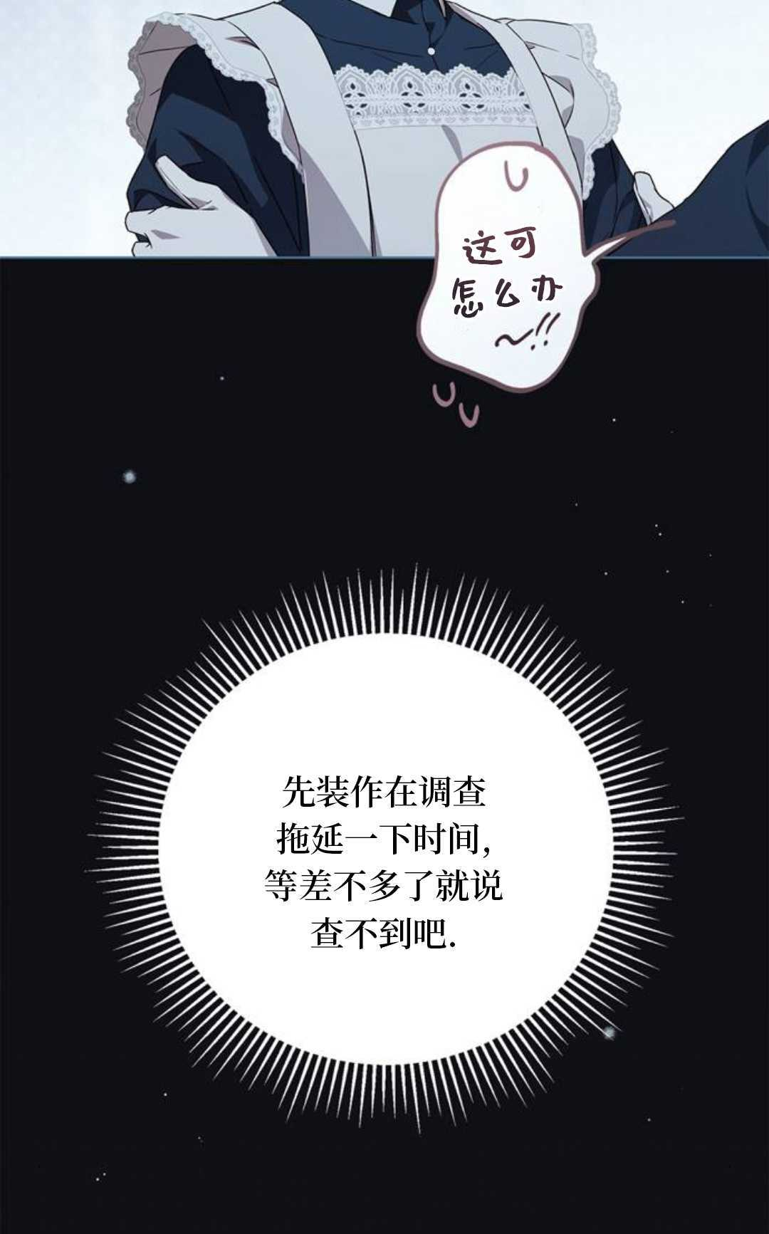 第65话 第9页
