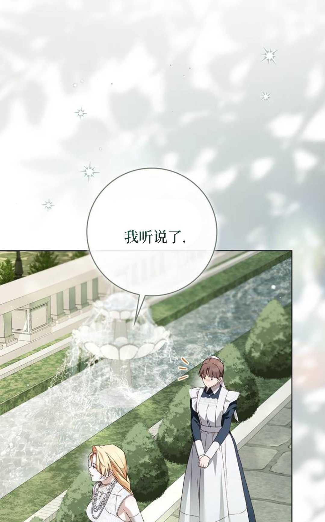 第65话 第11页