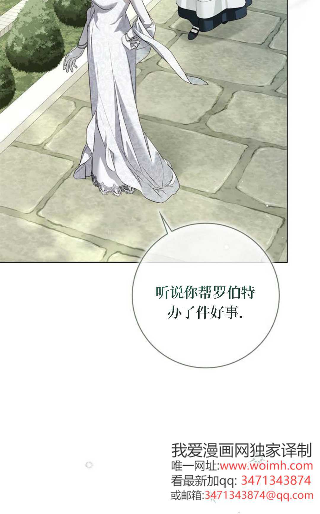 第65话 第12页