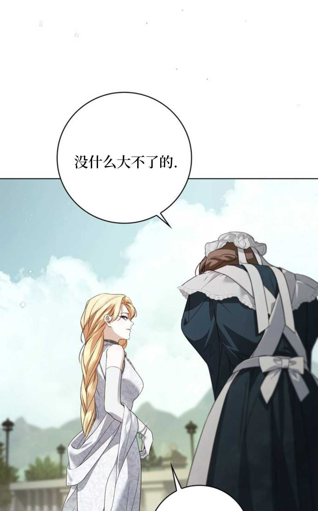 第65话 第13页