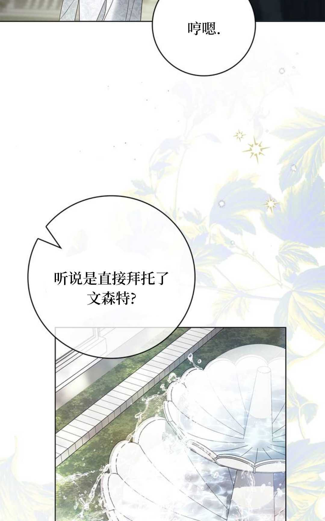 第65话 第14页